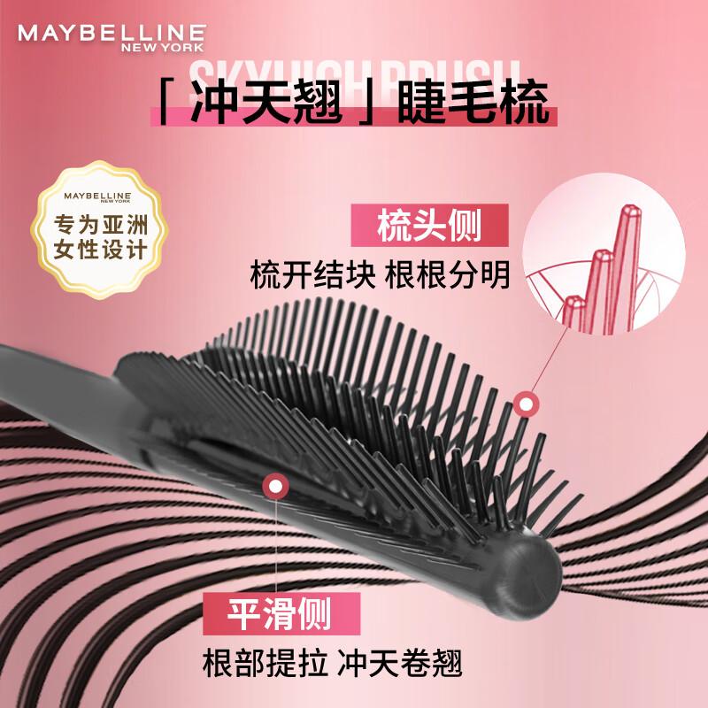 美宝莲冲天翘睫毛膏要夹睫毛吗,美宝莲睫毛膏哪款拉长效果好