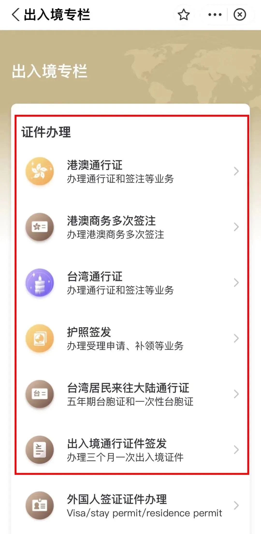 上海优化*证办**服务举措，有序恢复出入境证件办理业务