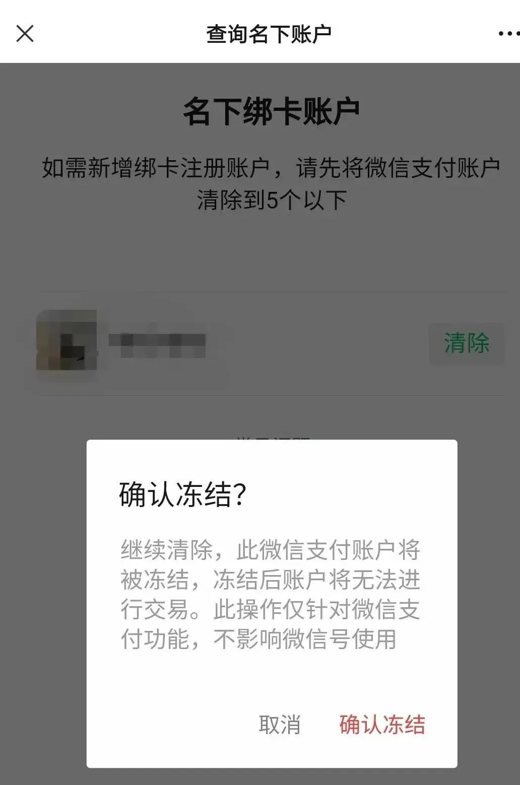 你的身份可能被冒用是骗局吗,你的身份可能被冒用