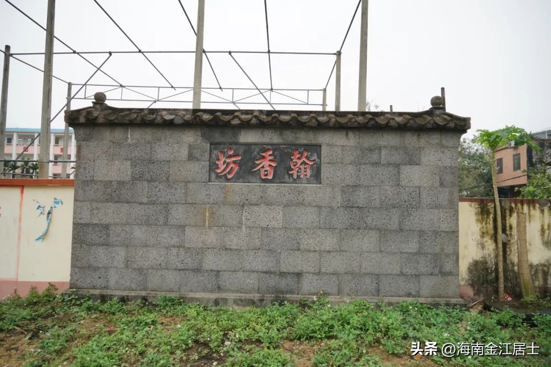 海口翰香村书院,琼山县历史