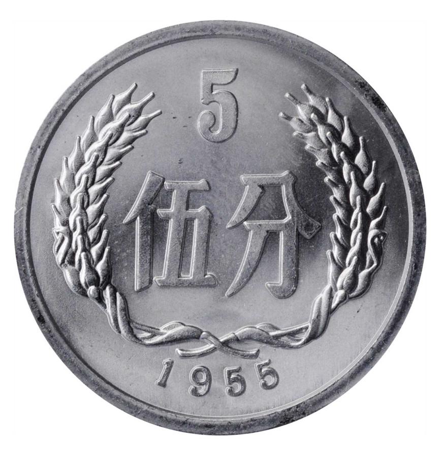 1枚1角硬币图片,你家还有价值6000元的硬币吗