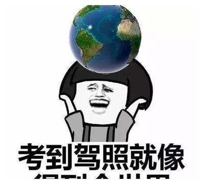 考驾照科目几最难过,考驾照哪一科比较难过