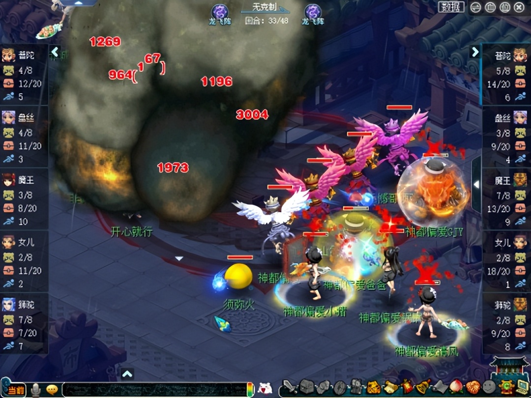 梦幻西游群雄逐鹿决赛69-89精锐盘丝完美适配面伤，德云皓子无敌