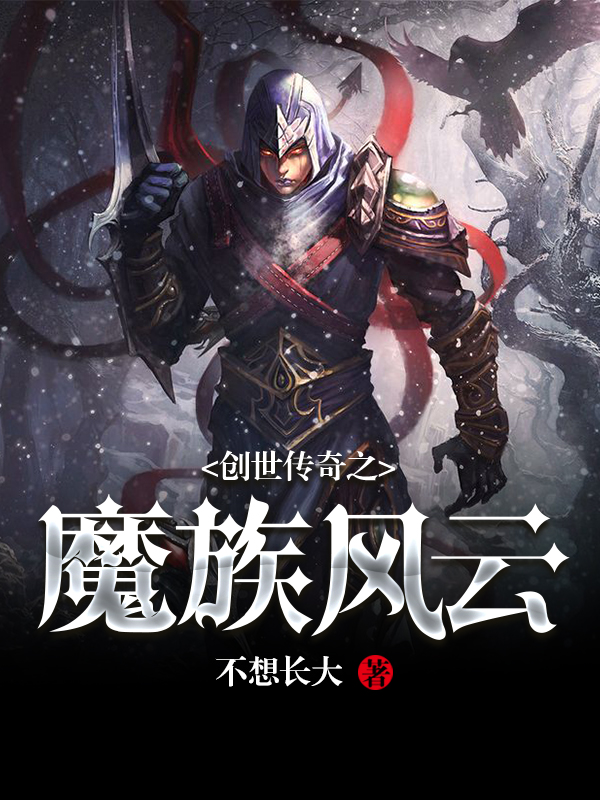 安利三本科幻末世小说,推荐五本逆袭流玄幻小说