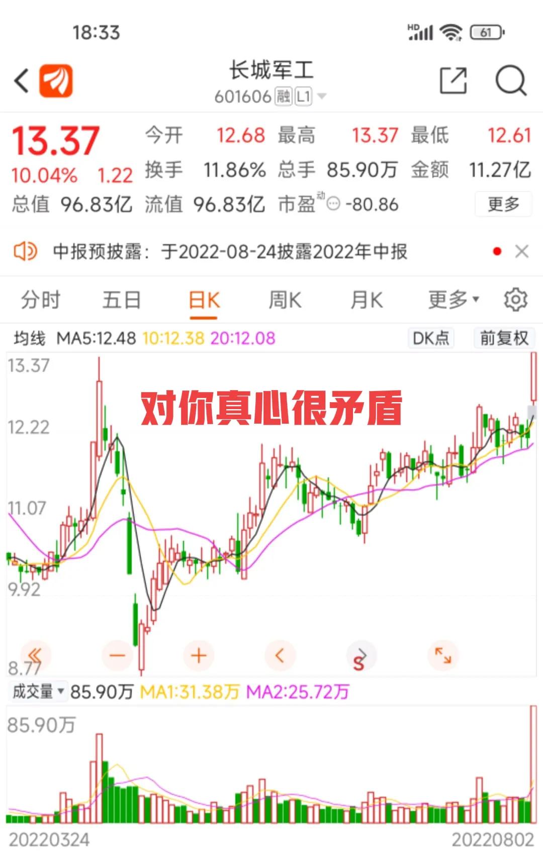 获利29，暴跌中斐波再显神奇，华斯股份快速涨停