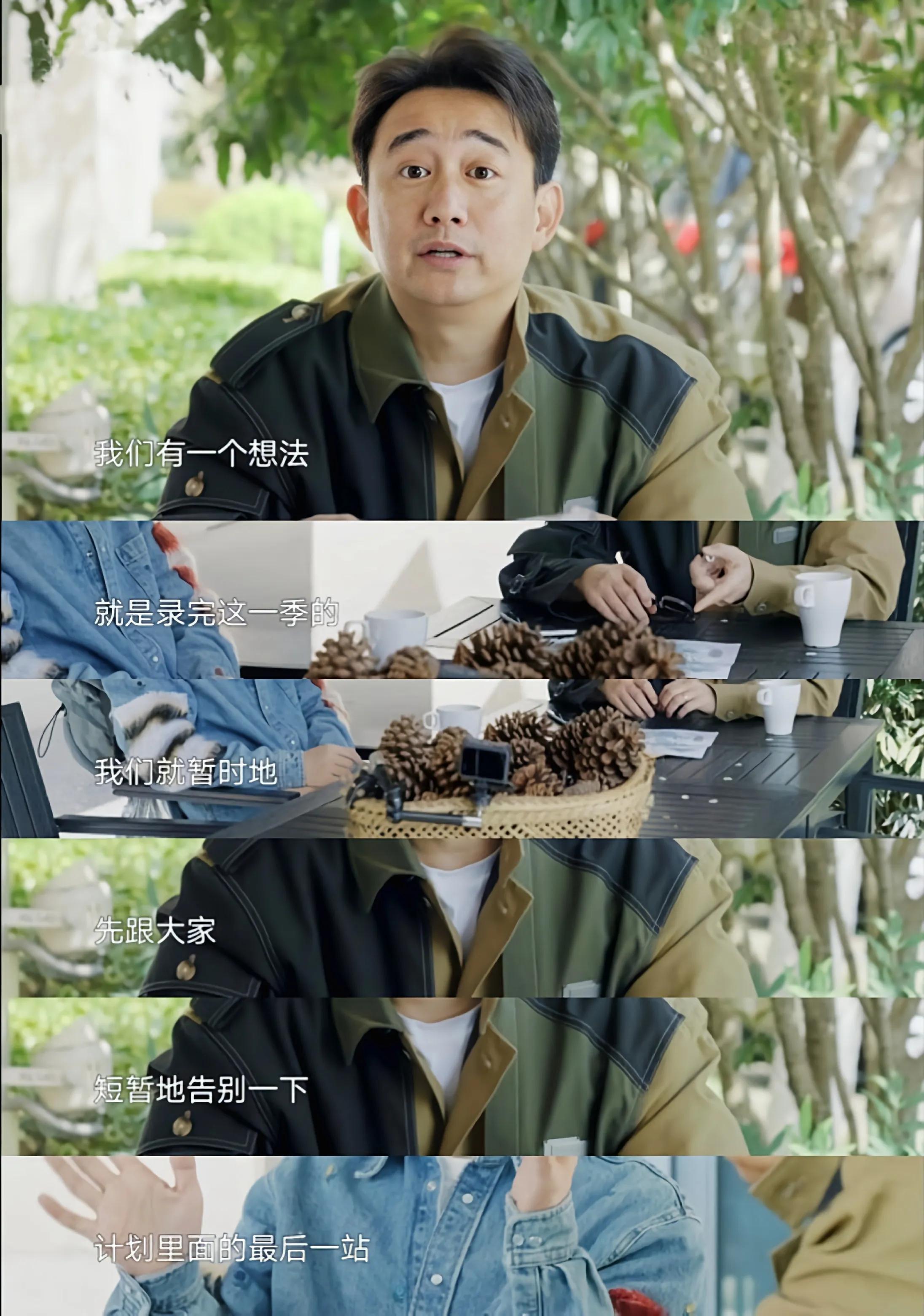 向往的生活黄磊说我和你们都不熟,向往的生活第七季黄磊说木心