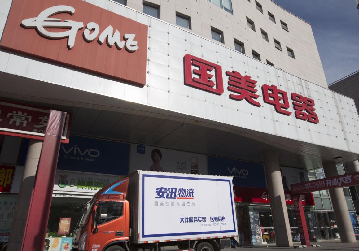 国美供应链的盈利模式,国美供应链金融讲解视频