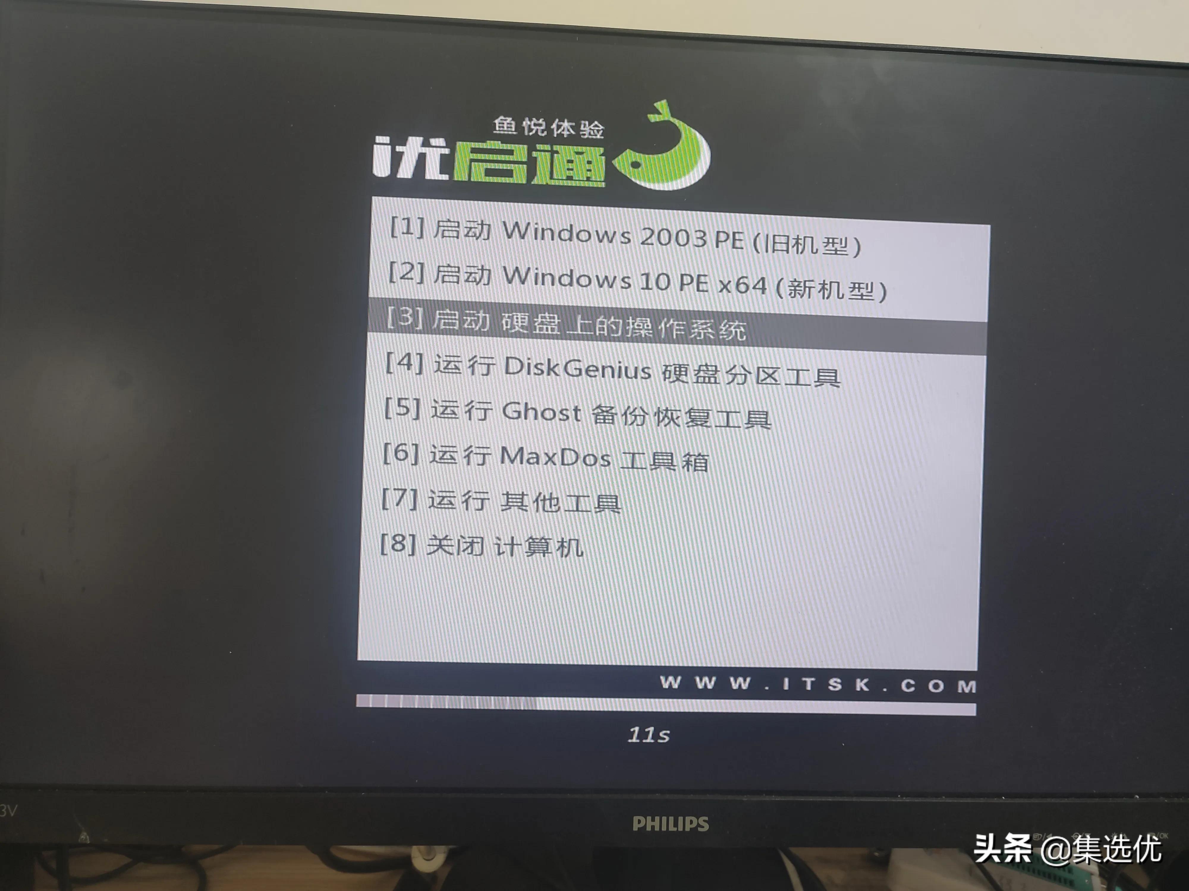 华硕a540u如何进入bios,华硕a540u怎么u盘启动pe
