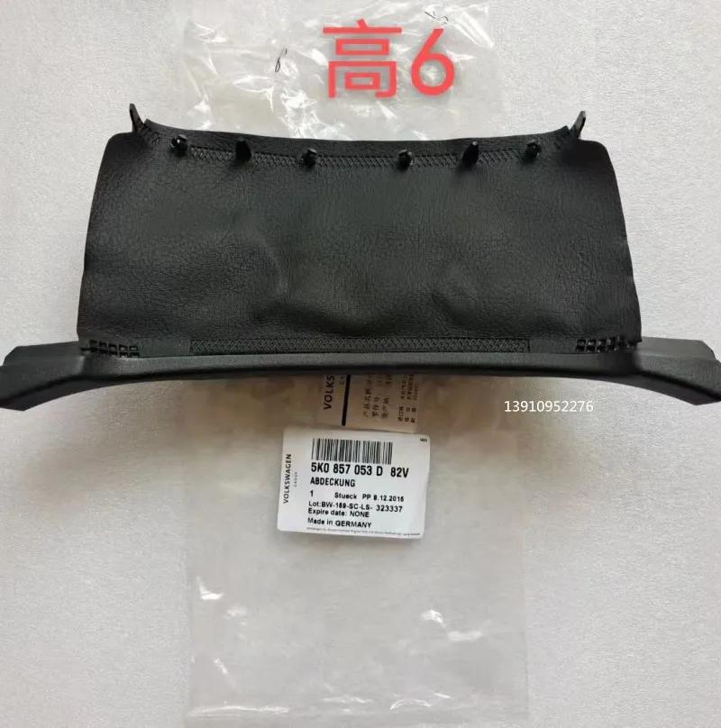 方向盘防尘罩免拆,更换方向盘下面防尘罩步骤