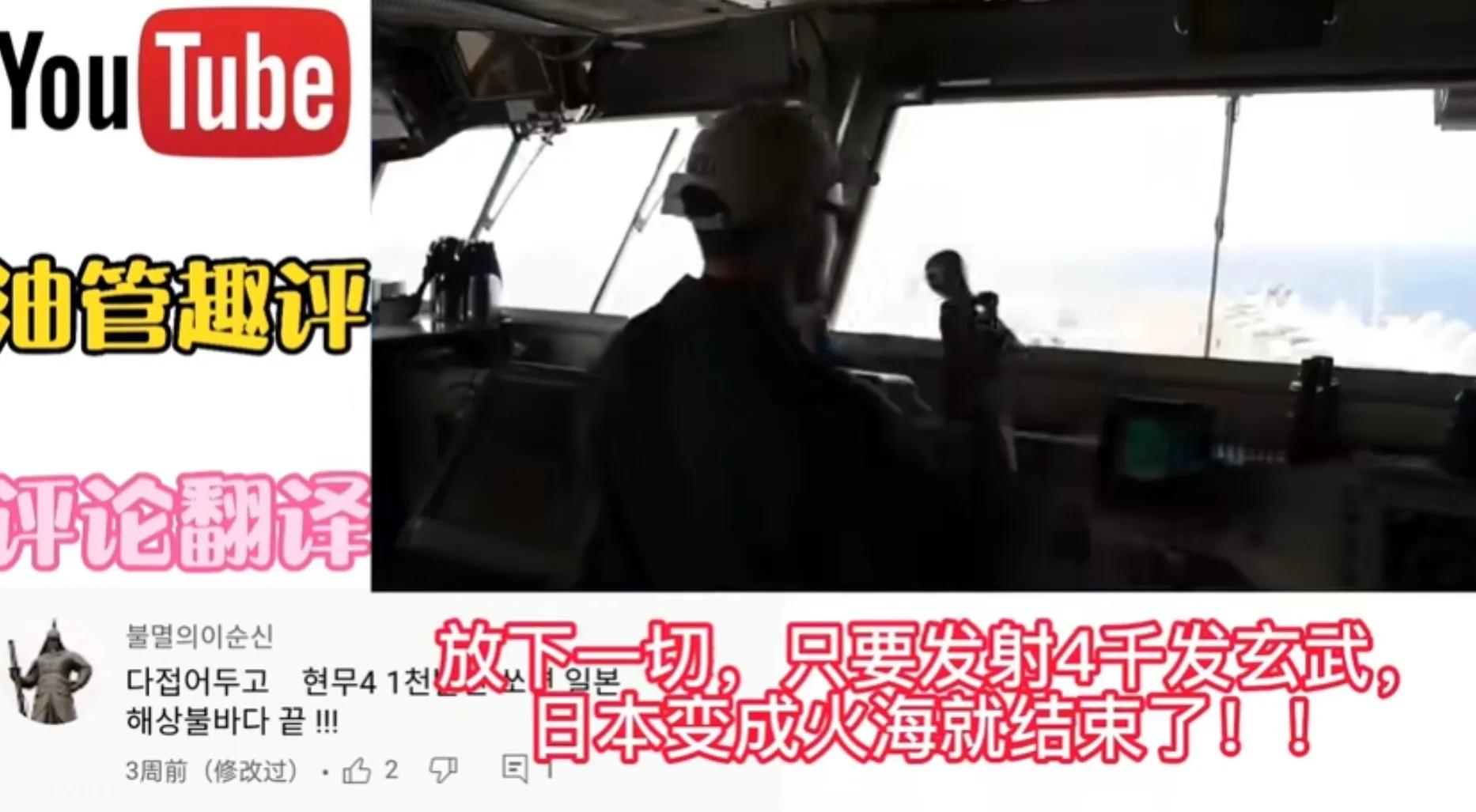 韩国网友：美军驻韩和驻日是有区别的，驻韩是血盟，驻日是占领军