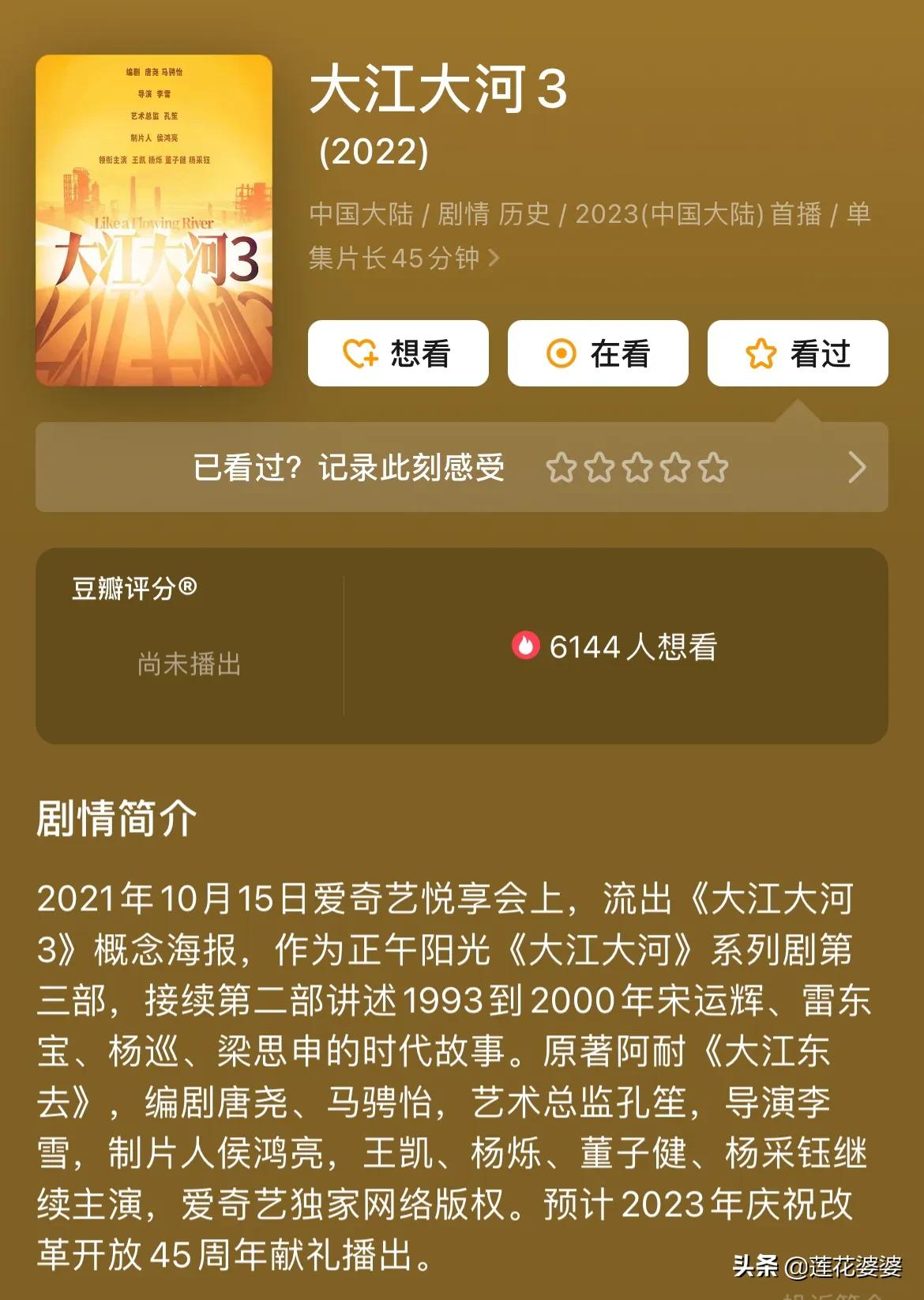 推荐20部百看不厌大剧,推荐三十部经典电视剧