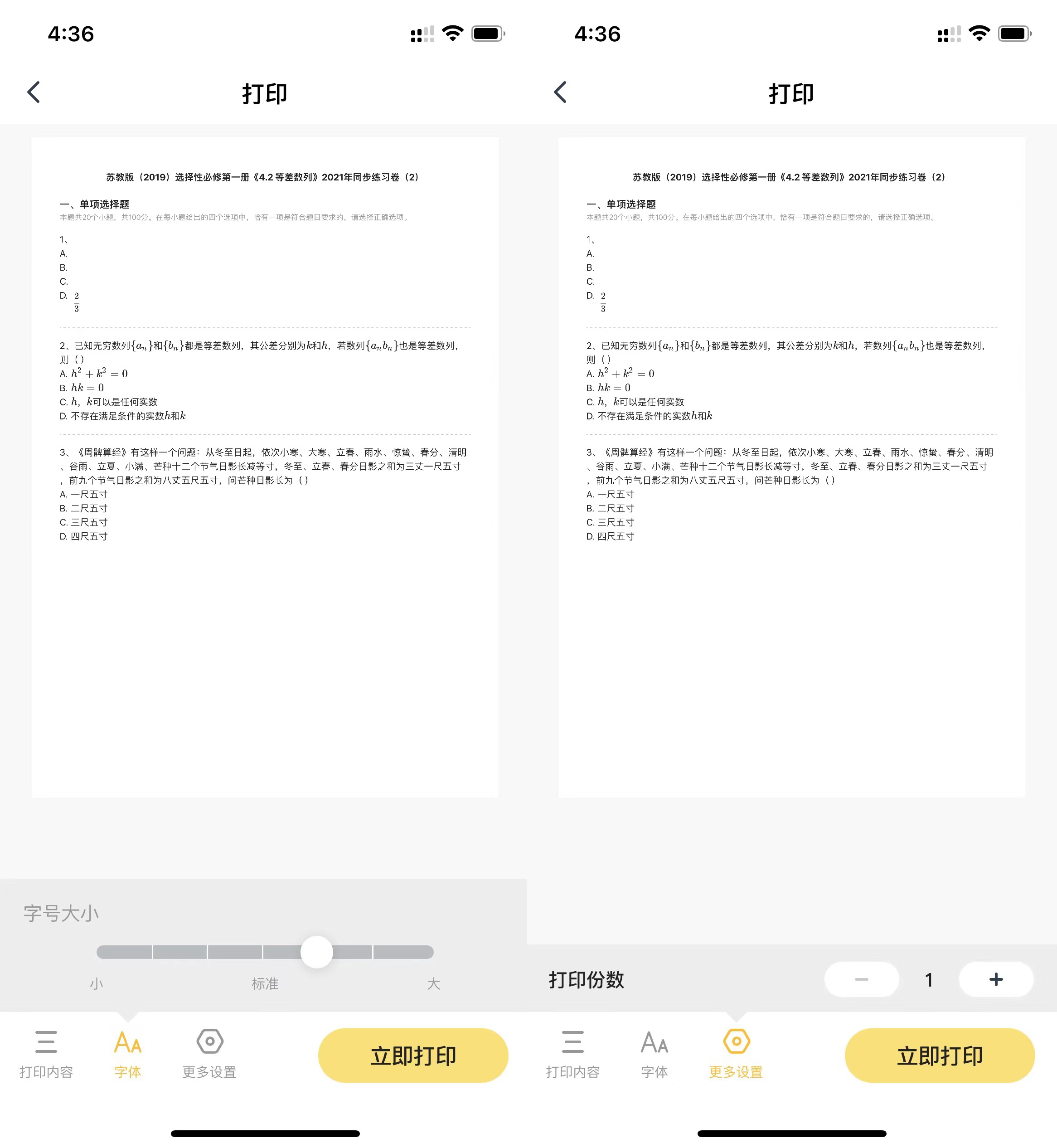喵喵打印机和普通打印机对比,喵喵机和佳能打印机哪个好