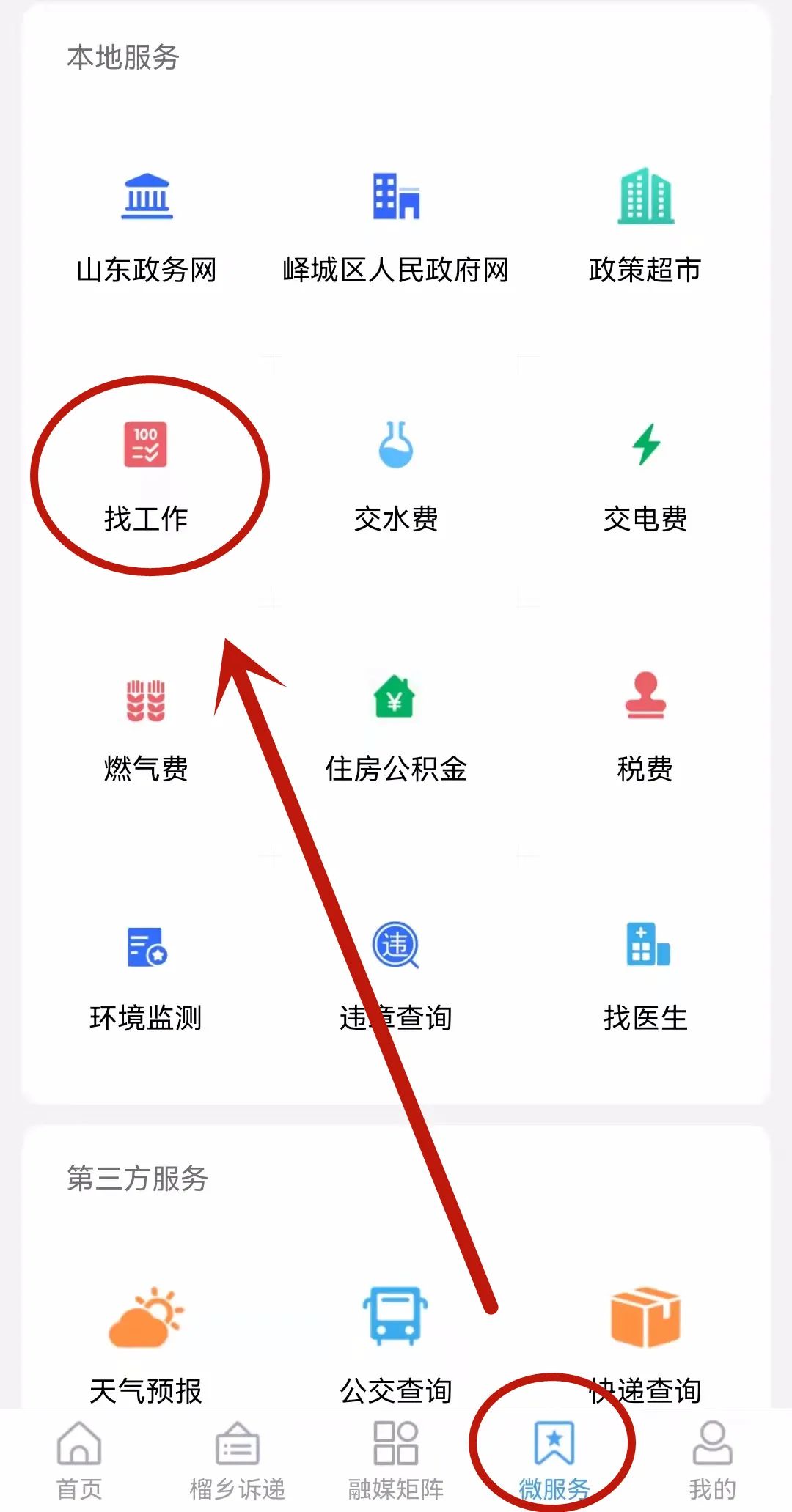 汉旗科技招聘,职等你来找工作