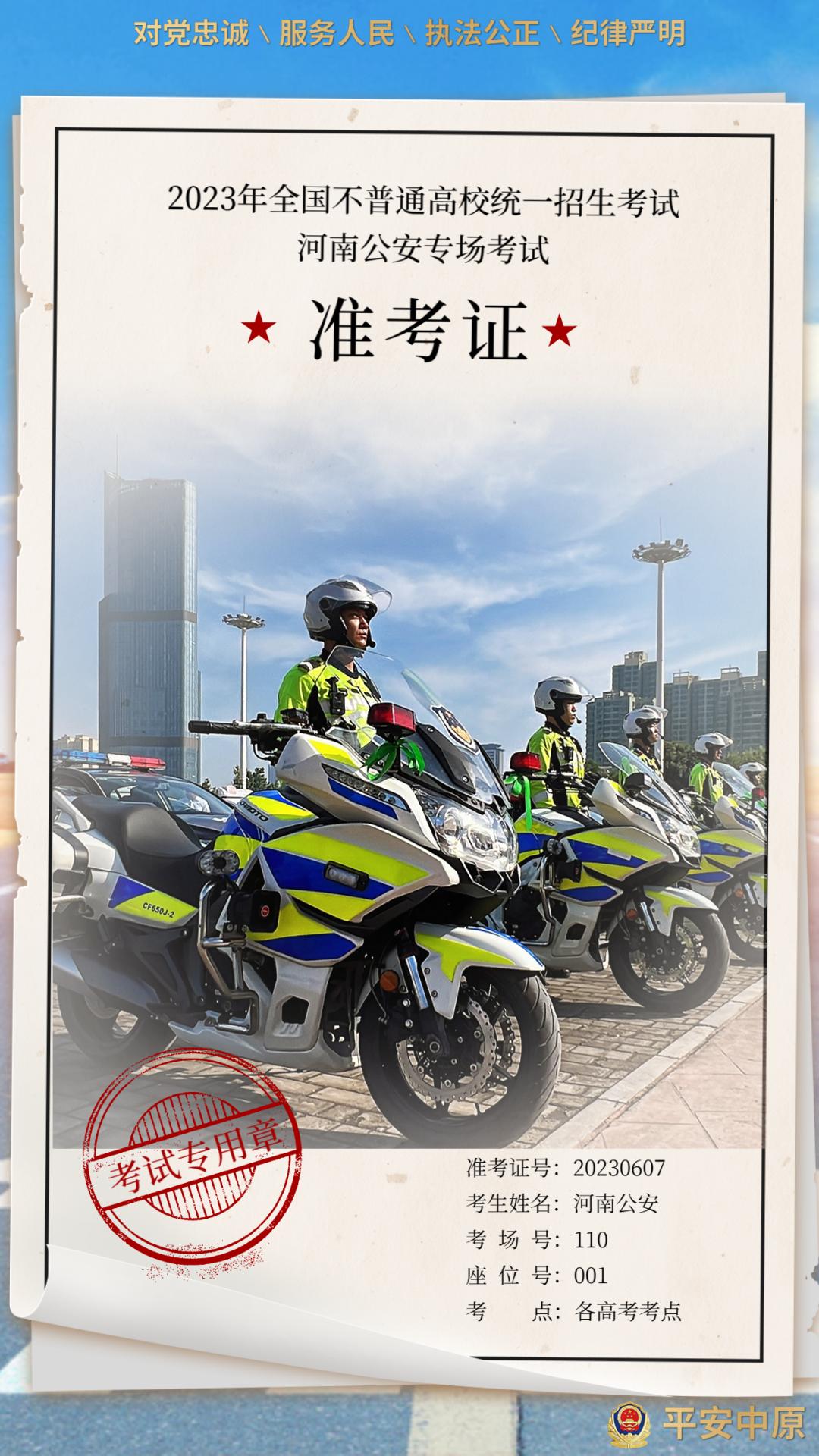 河南新野护航高考豫警在行动,考场外蜀黍护航高考豫警