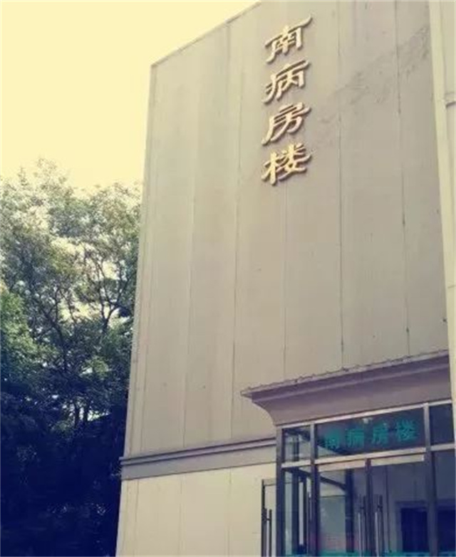 中国顶级部队医院301,301是不是空军总医院