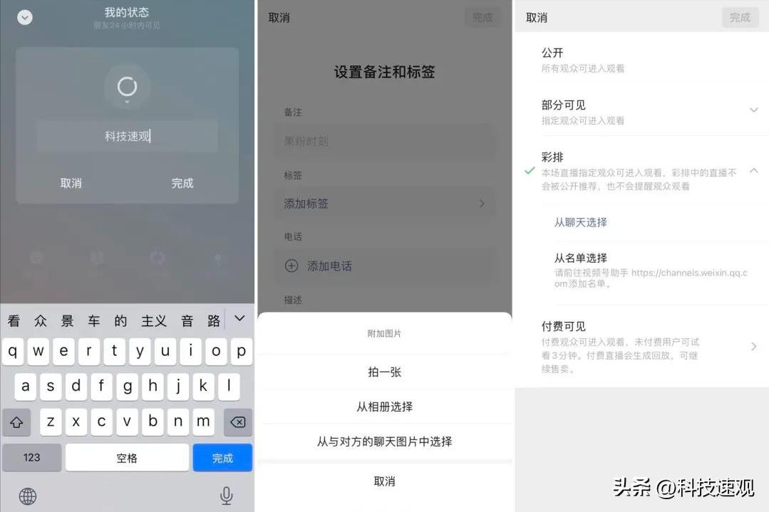 安卓微信8.0.46正式版近期推出,安卓微信8.0.44正式版更新了什么