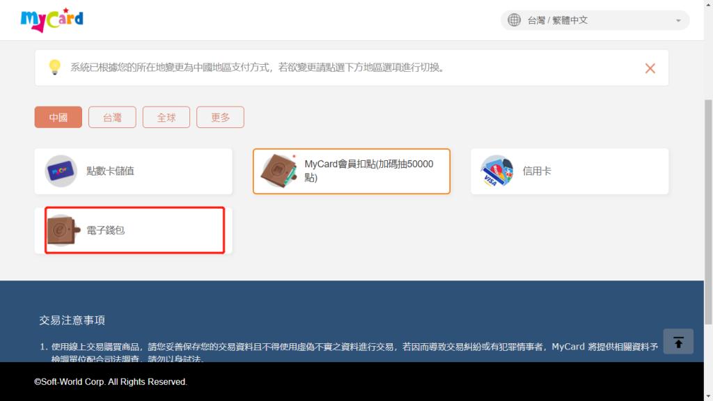 英雄联盟台服怎么充值？LOL台服官方充值教学，商店充值教程