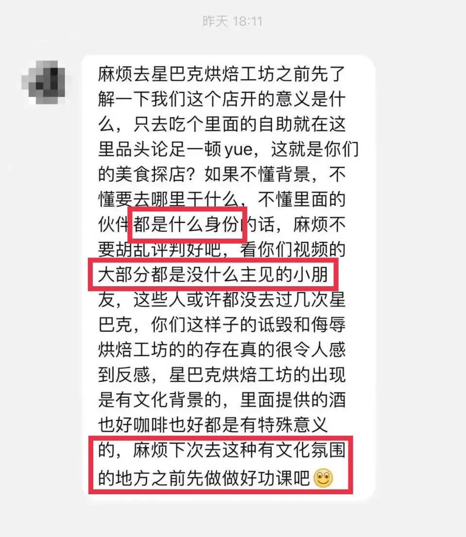 星巴克黑围裙事件观后感,星巴克黑围裙事件