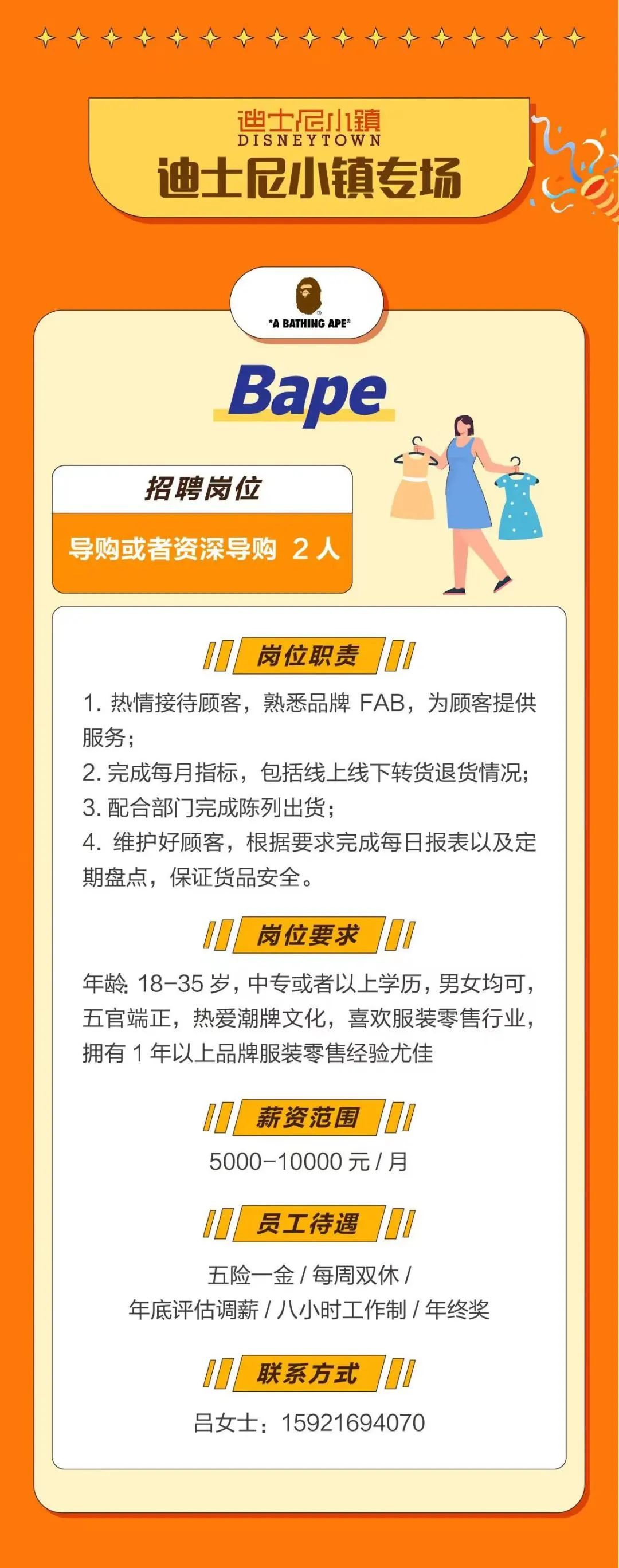 上海度假园区招聘,上海职等你来靠谱吗