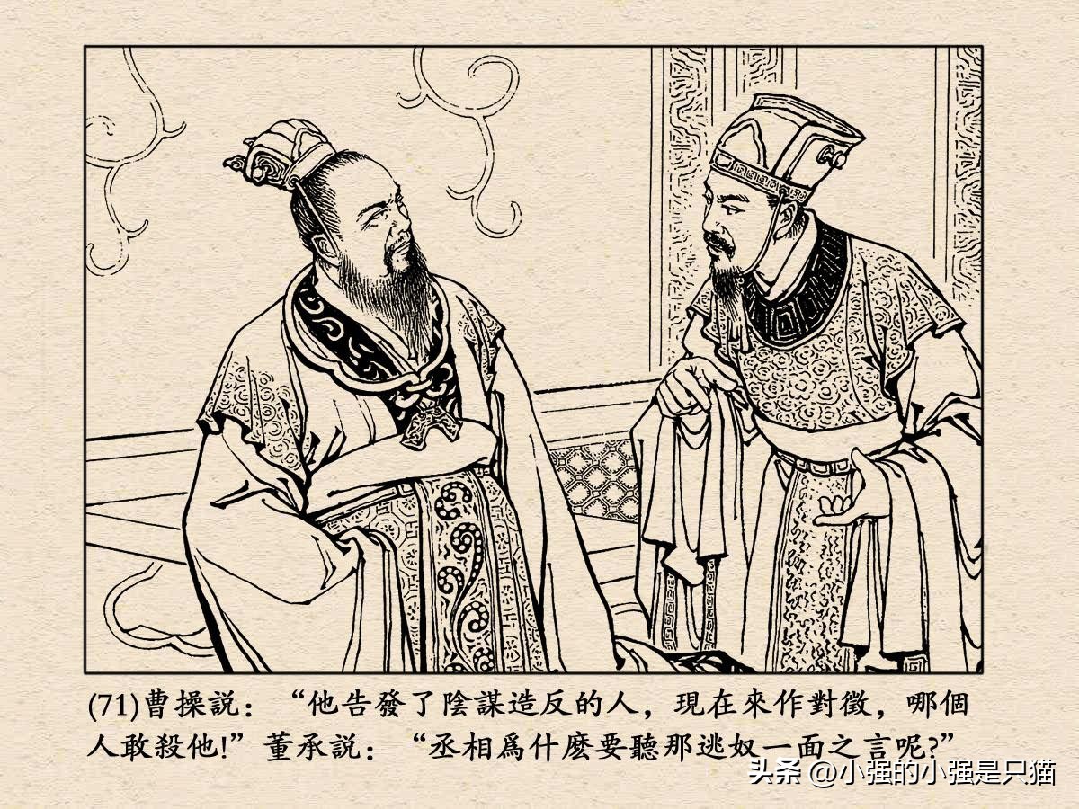 三国演义吉萍毒杀曹操哪一集,三国演义杀死吉平是第几集