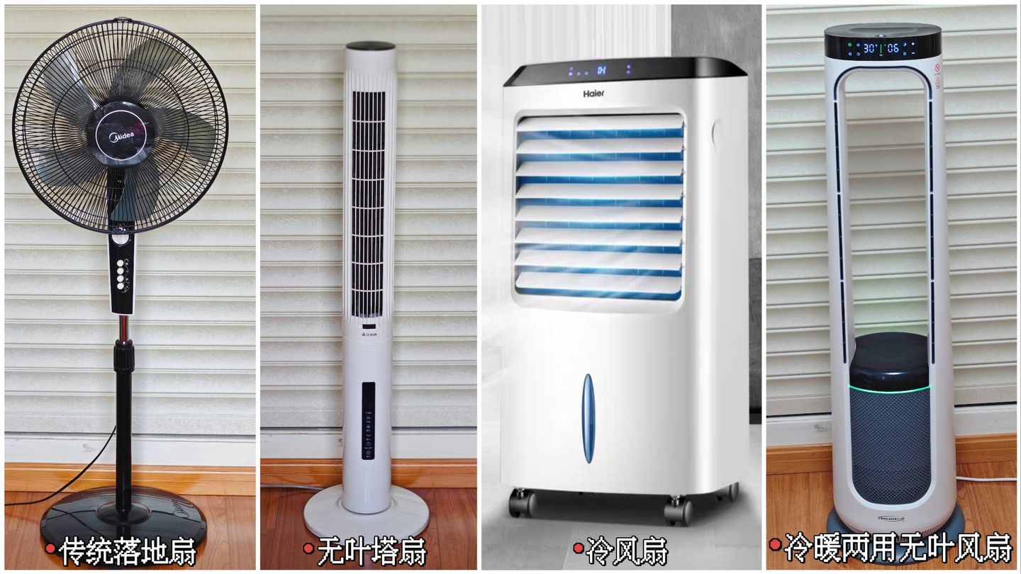 落地扇风扇哪个牌子好,落地扇风扇推荐