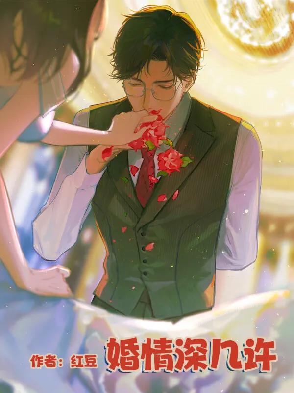 值得推荐的霸总小说,推荐几部霸总超虐心的小说