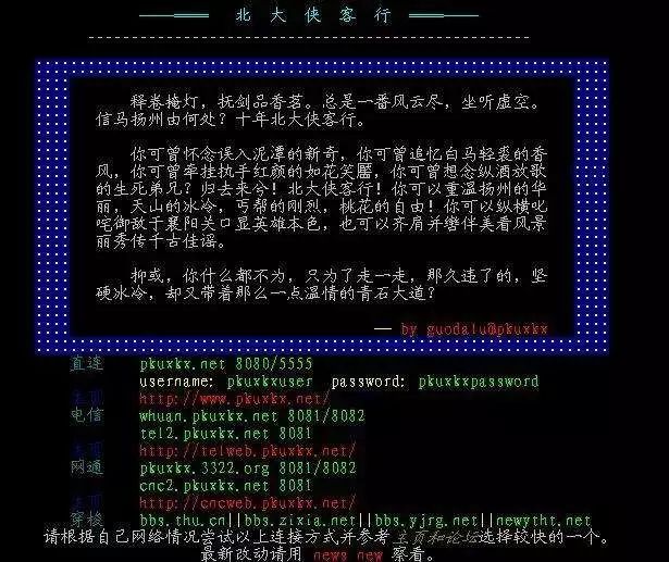 中国互联网30年大事记,互联网23年历史