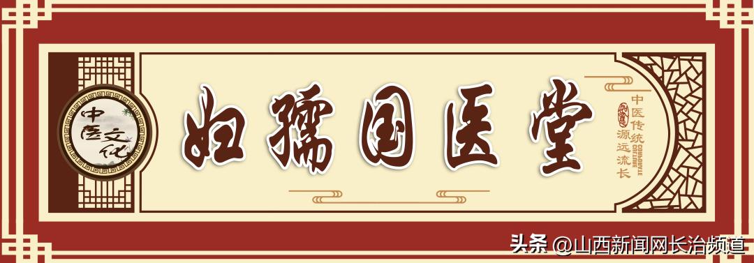 【妇幼养生】中医科（妇孺国医堂）：立春养生知识早知晓