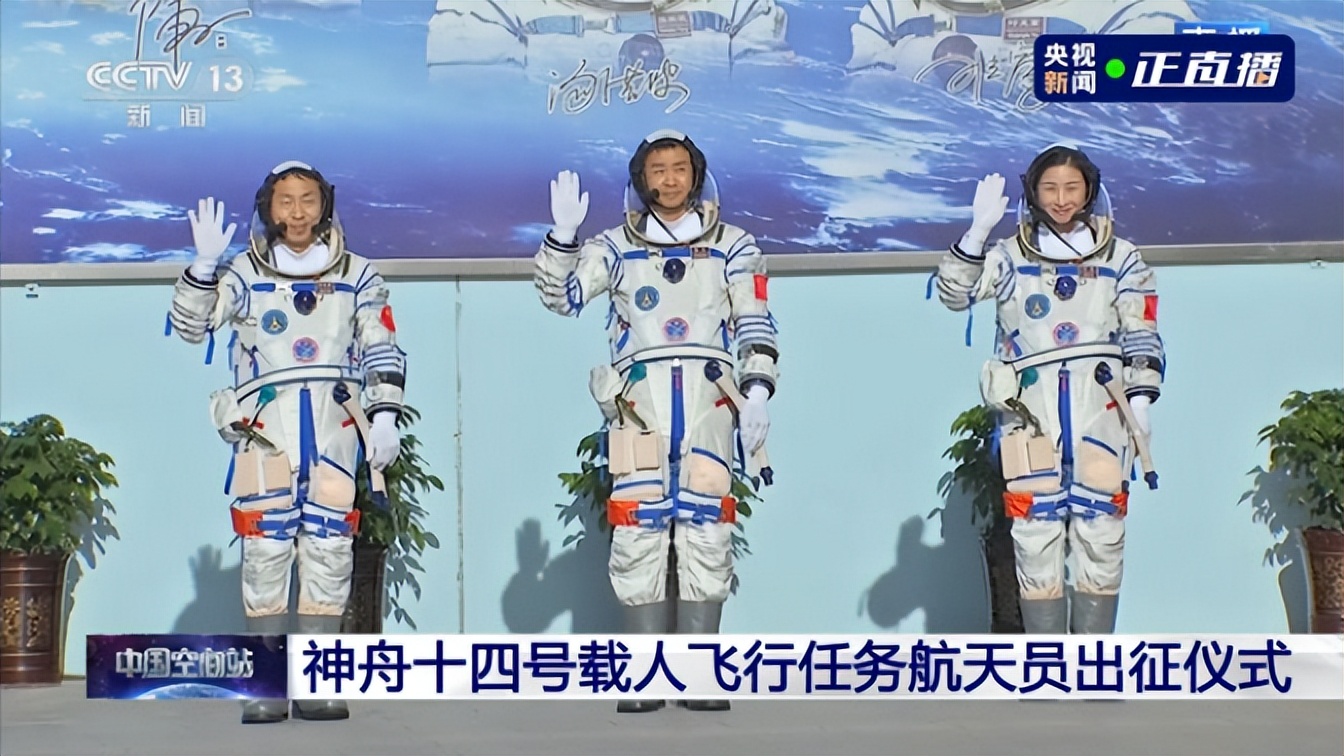 神舟十四号载人飞船发射成功直播,神舟十四号飞船新闻发布会