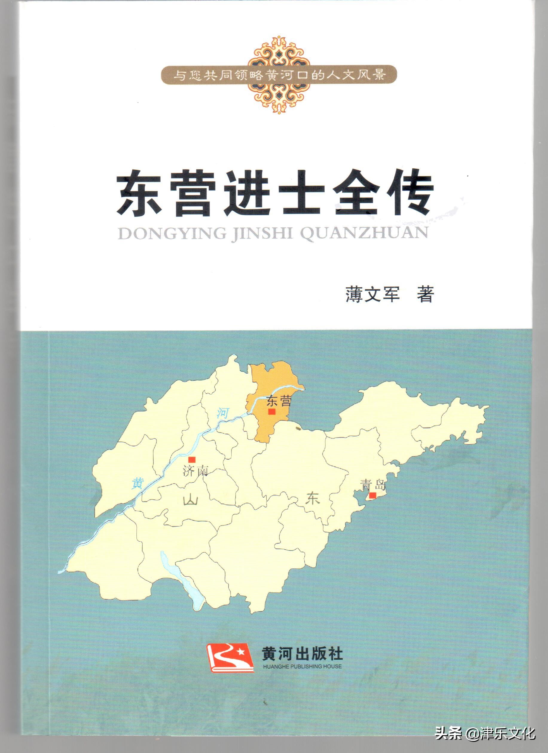 《国朝山左诗钞》中的利津乐安作者诗篇