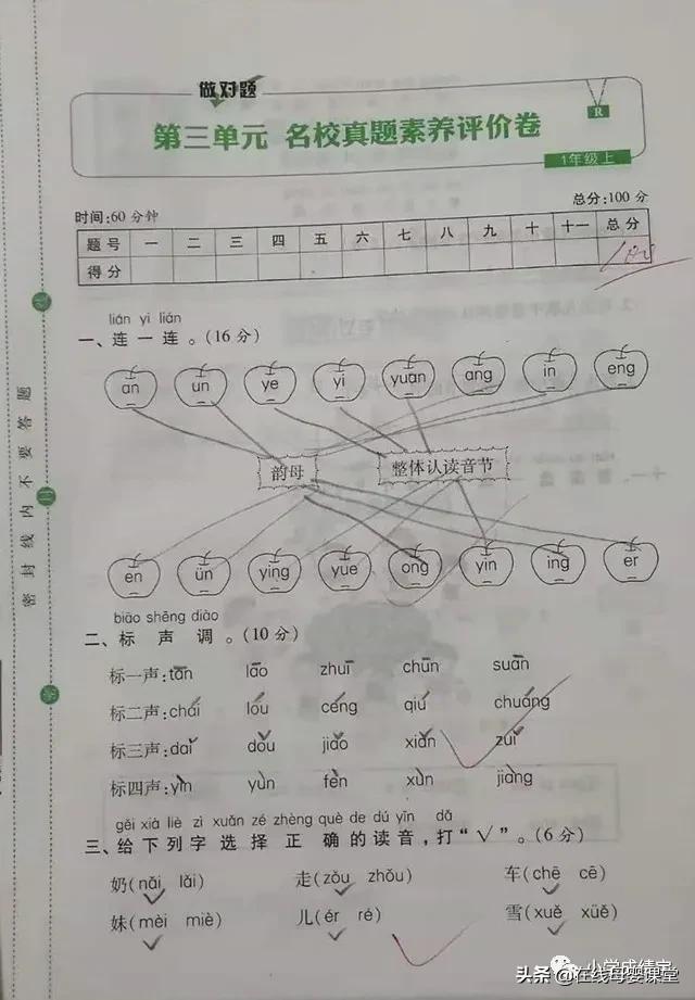 孩子拼音学不会声母韵母记不住,孩子学拼音家长教不了