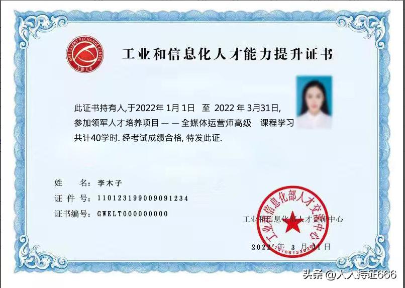 带你认识365种证书第10集持证上岗的网红，直播销售员证书火出圈