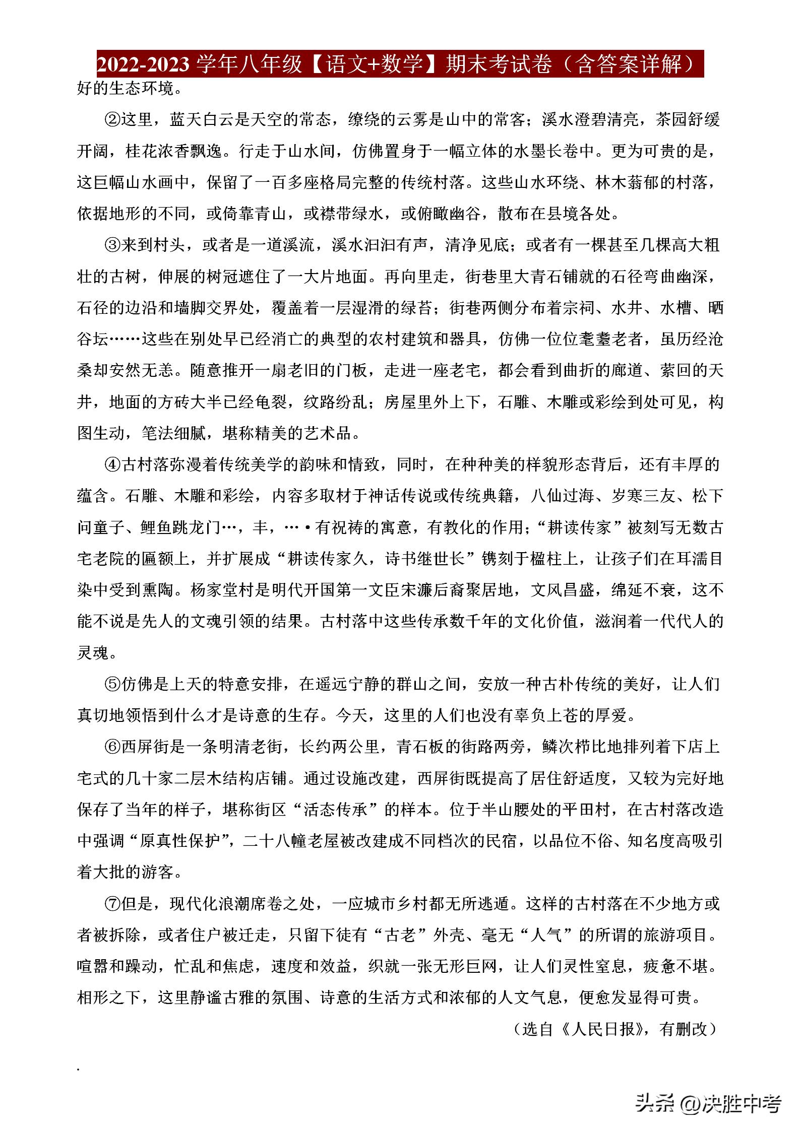 人教版七年级数学期末考试卷2021,七年级语文期末考试卷分析