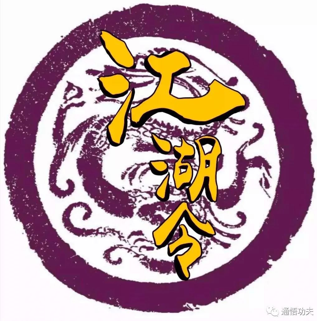 想要打人先学会挨打怎么回怼,罡气护身怎么练