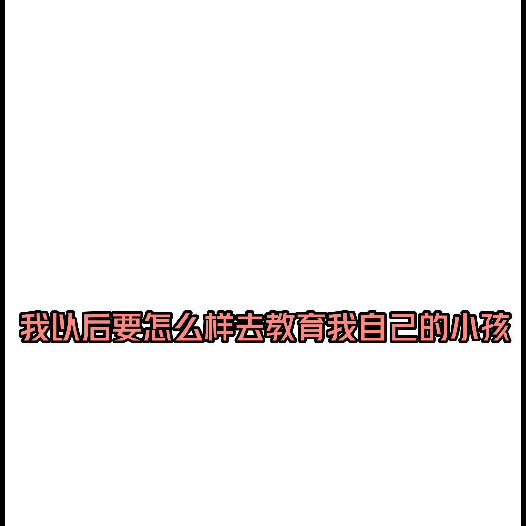 如何摆脱控制欲强父母,控制欲太强怎么办教你一招