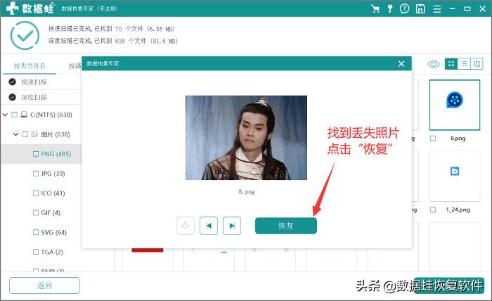 照片没了怎么恢复,找回丢失的照片有什么方法