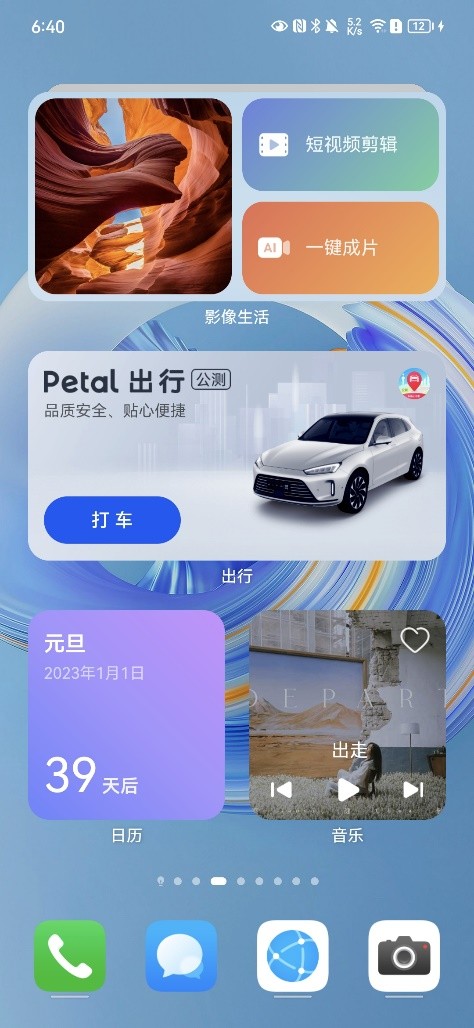 滴滴打车和petal出行,petal出行和滴滴打车