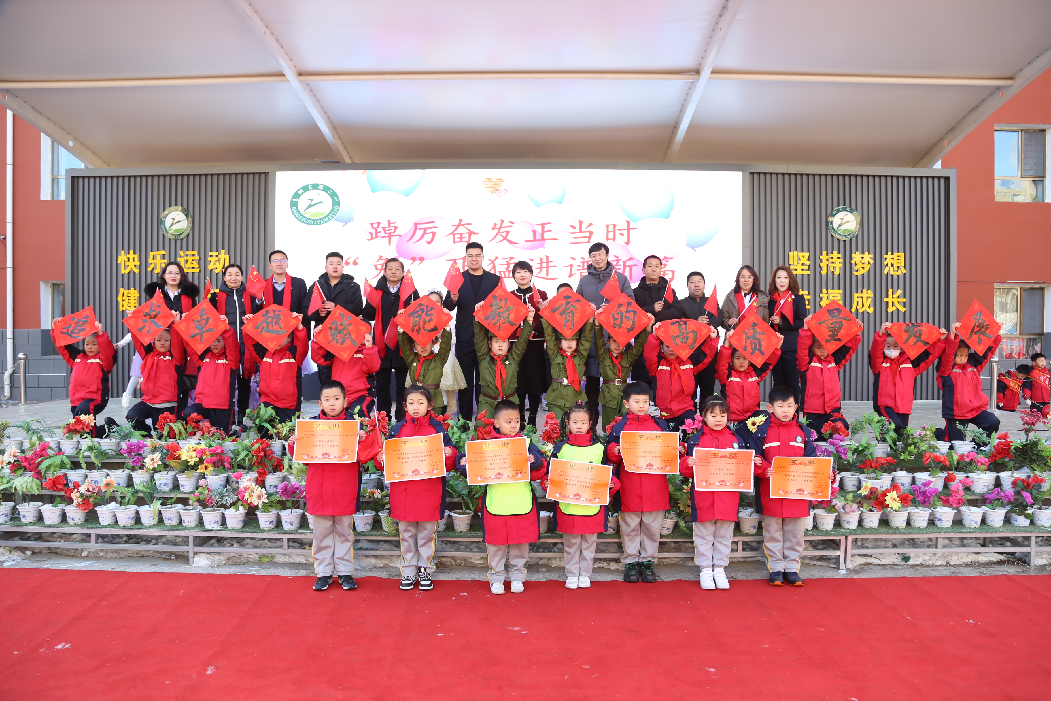 弘扬雷锋精神——包头市包钢实验二小举行学雷锋系列主题活动