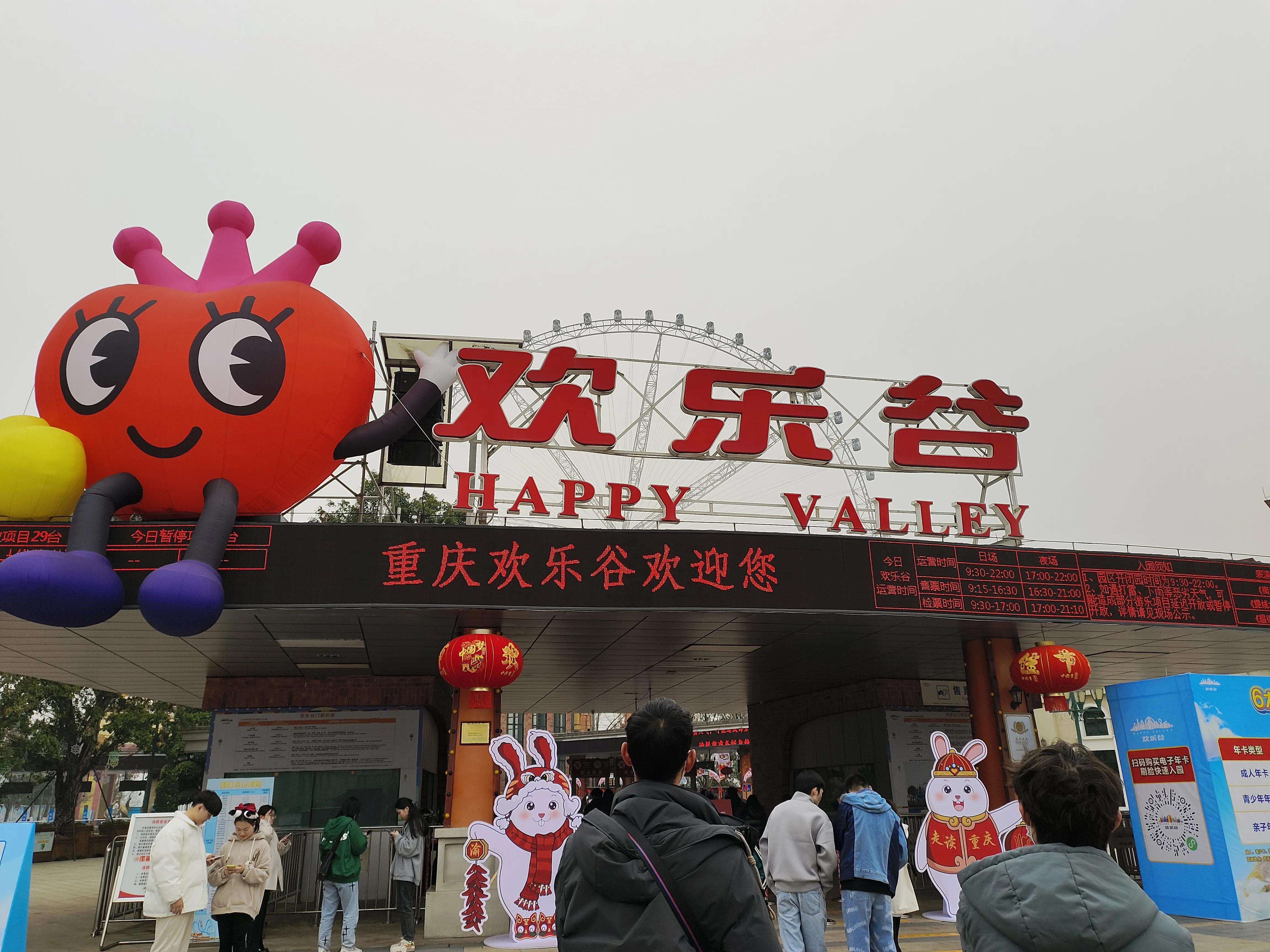 重庆过山车欢乐谷,重庆亲子游欢乐谷攻略一日游