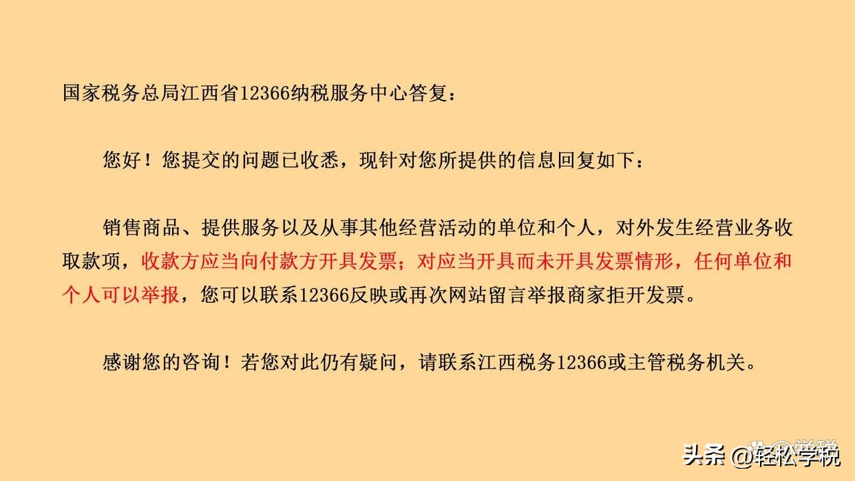 开发票需要多收税点合法吗,开发票收税费合法么