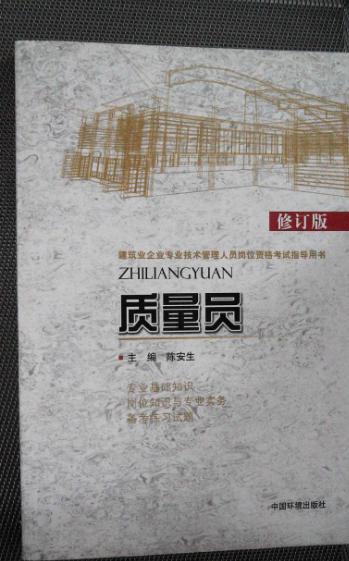 建筑质量员证报名,现在报名土建质量员报考条件介绍