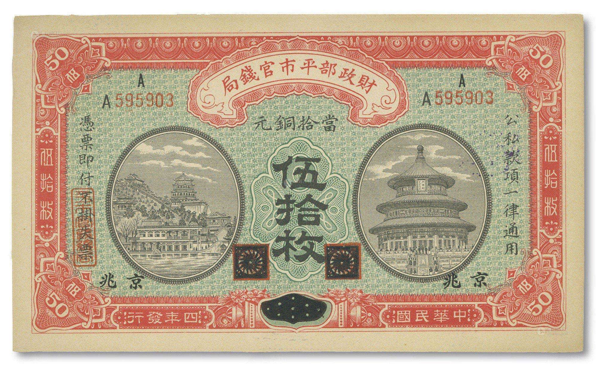 民国头号骗局揭秘,民国第一骗