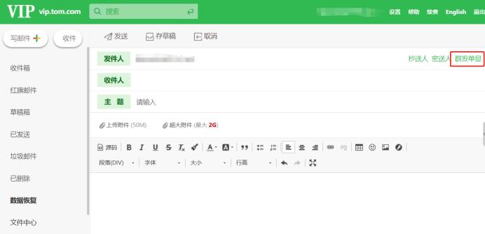 邮箱群发用哪种邮箱好,什么邮箱发送文件最大