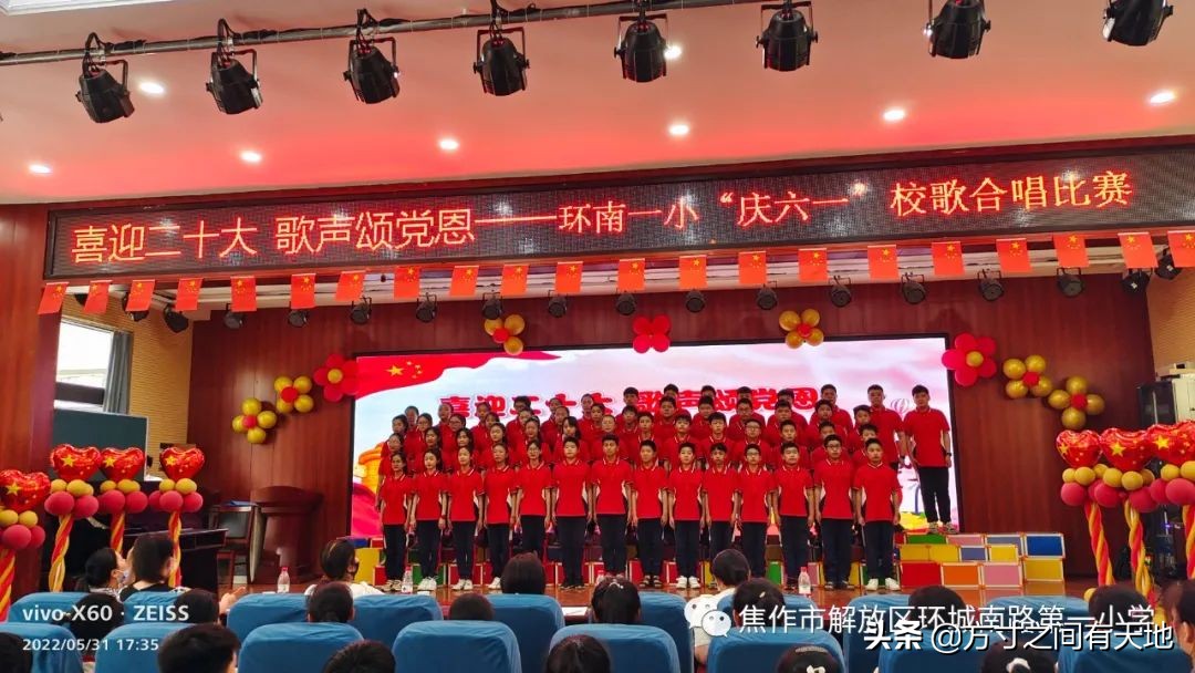 环南一小校歌,环南一小六一儿童节