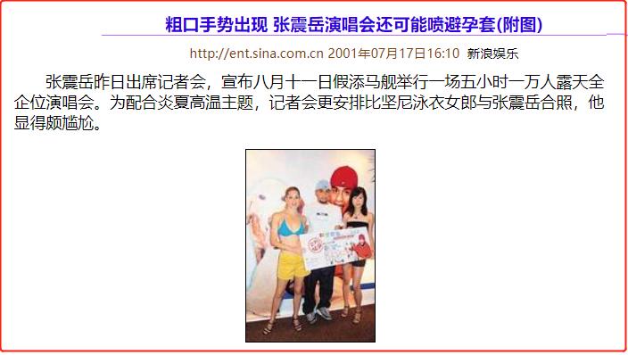 演唱会拉下裤链,用色情号码当专辑名称,陈奕迅为何给他下跪?