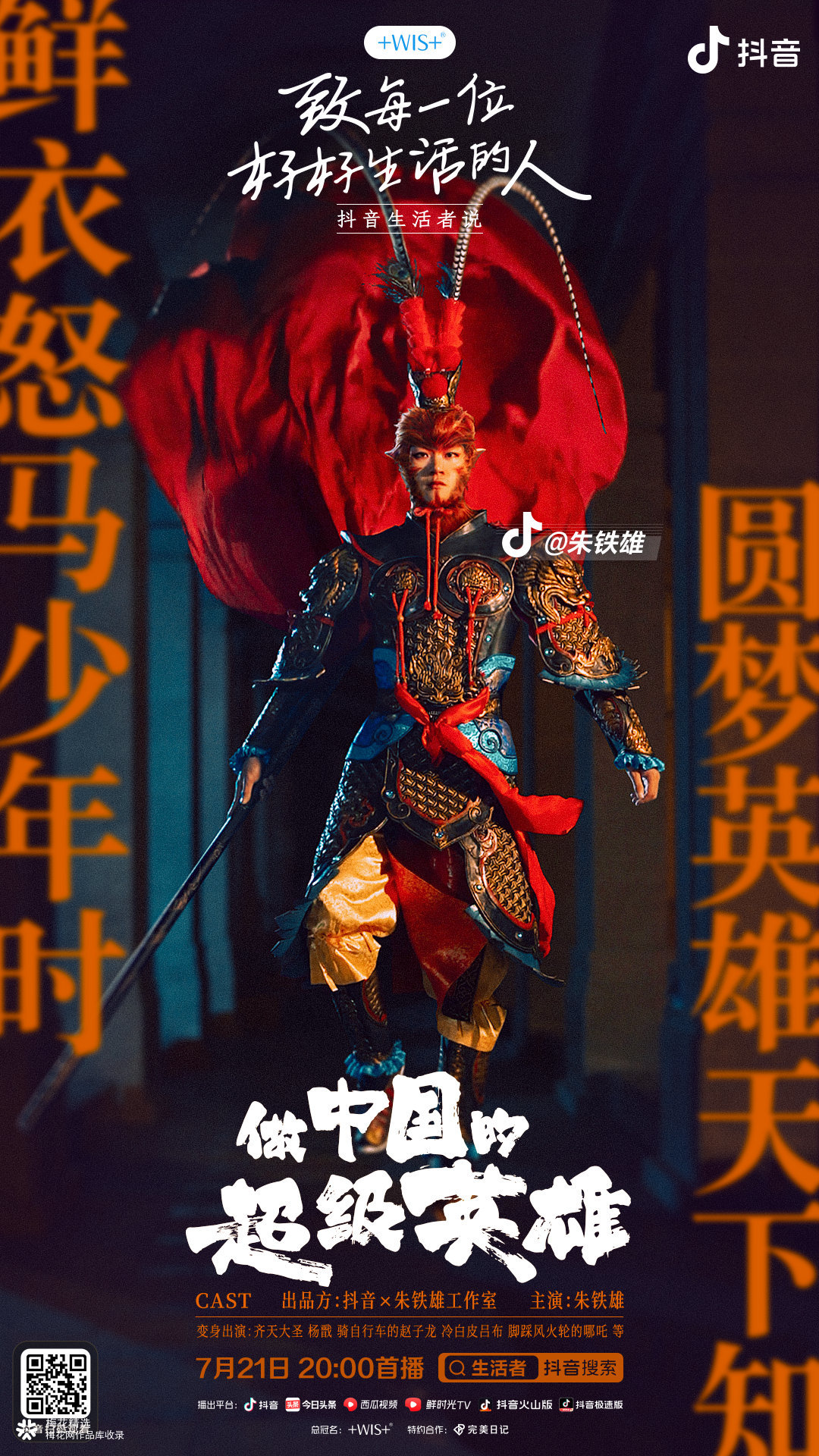 互联网营销师抖音运营,互联网营销师直播话术