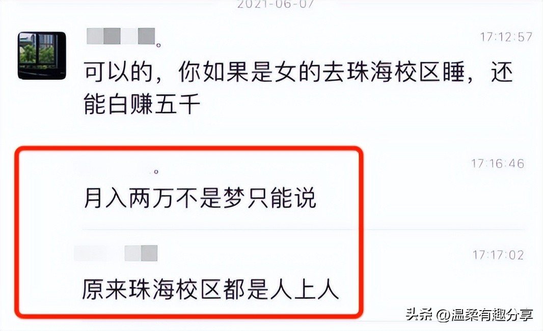 15名女大学生“约p”视频遭疯传，成朋友圈”母狗”真相让人愤怒!