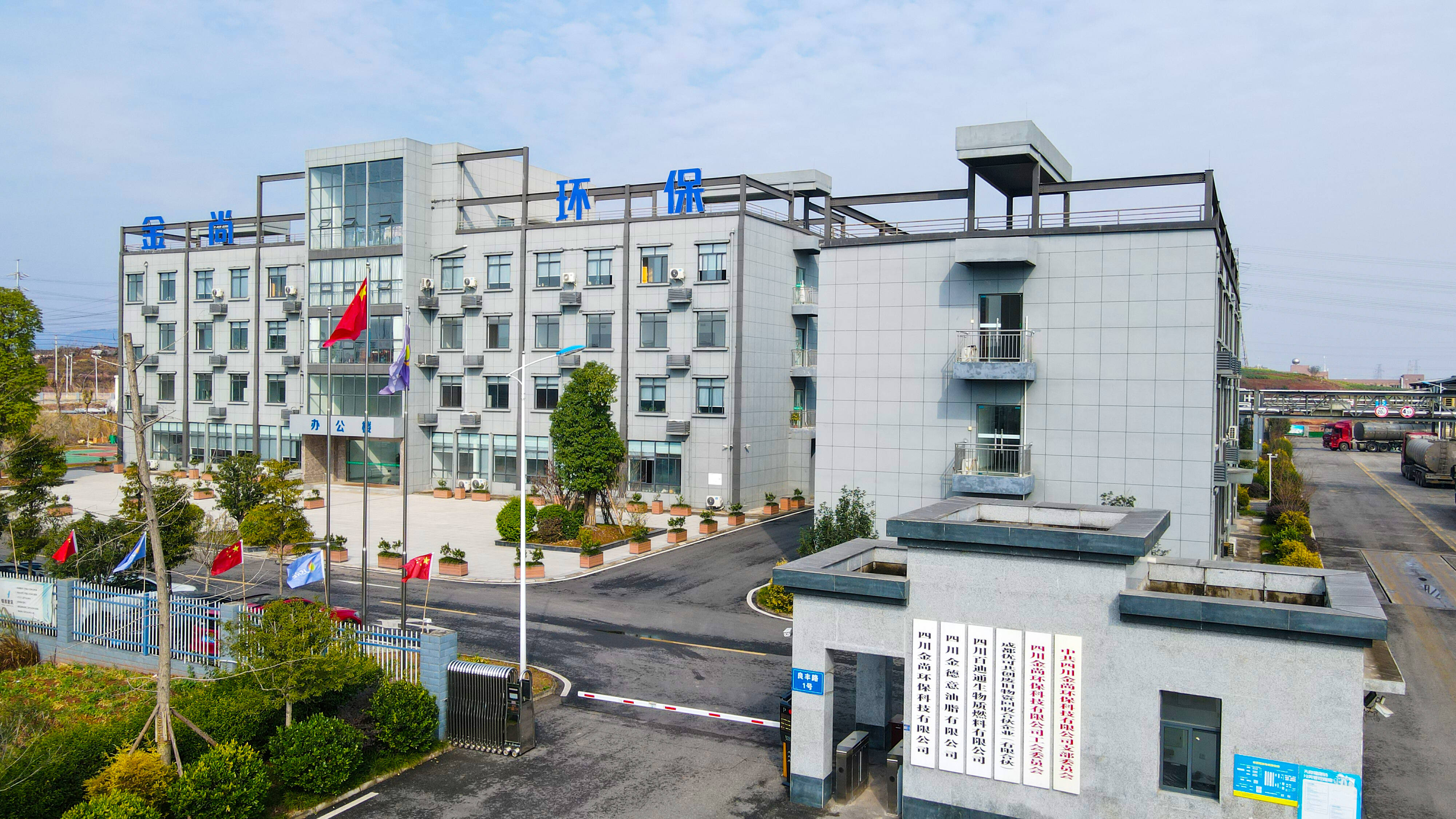 领跑碳中和金堂生物燃料油与SK集团等世界巨头合作