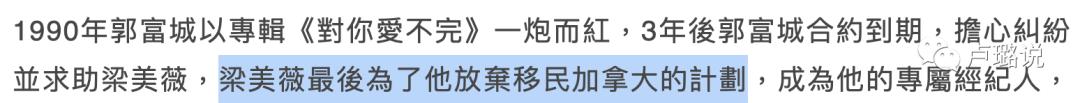 天王隐藏的“大老婆”,把持20亿财产,一生不婚不育,图的是啥?