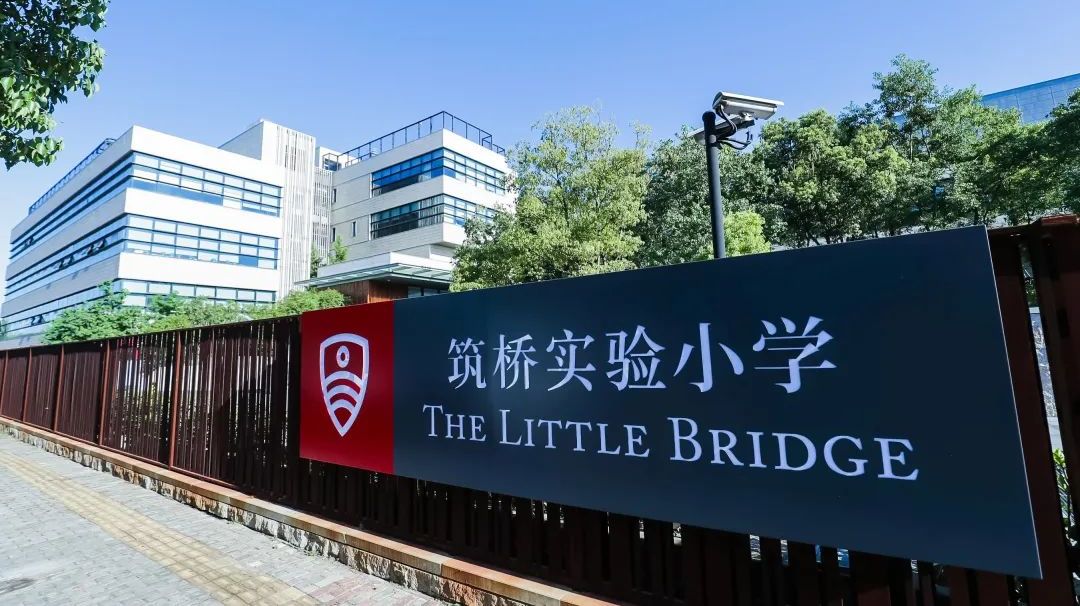 上海转学择校推荐,上海适合插班读的双语学校